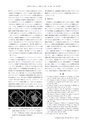 日本結晶学会誌Vol55No3