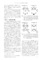 日本結晶学会誌Vol56No1