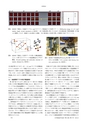 日本結晶学会誌Vol56No5