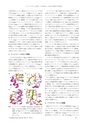日本結晶学会誌Vol56No6