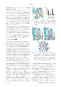 日本結晶学会誌Vol56No6