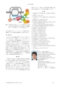 日本結晶学会誌Vol57No2