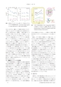 日本結晶学会誌Vol58No1