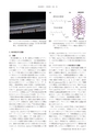 日本結晶学会誌Vol59No1