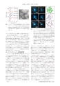 日本結晶学会誌Vol59No4