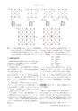 日本結晶学会誌Vol59No5
