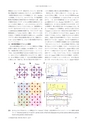 日本結晶学会誌Vol59No6